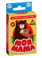 Игра карточная на внимание и память "Моя мама" Игра карточная на внимание и память "Моя мама"