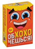 Игра для детской компании "Обхохочешься" Игра для детской компании "Обхохочешься"
