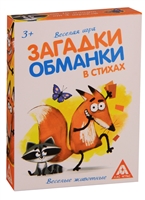 Игра "Загадки обманки в стихах. Животные" Игра "Загадки обманки в стихах. Животные"