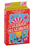 Игра развивающая "Съедобное не съедобное" Игра развивающая "Съедобное не съедобное"