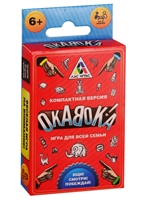 Игра семейная "Окавока". Компактная версия Игра семейная "Окавока". Компактная версия