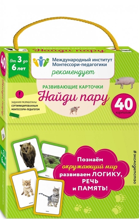 

Развивающие карточки. Найди пару