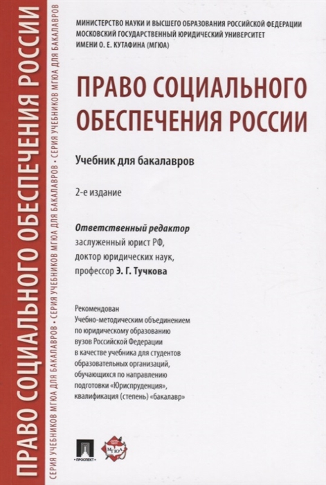 Картинки по праву социального обеспечения