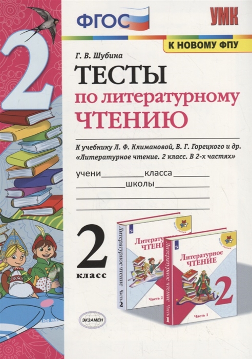 Проект по литературному чтению 2 класс любимый детский писатель сказочник чуковский