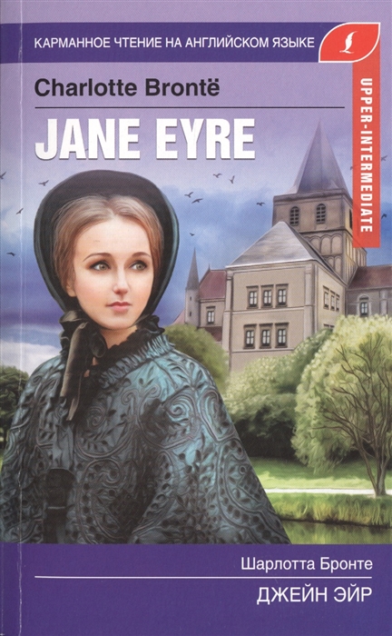 

Jane Eyre Джейн Эйр Upper-Intermediate