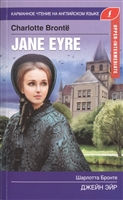 Jane Eyre / Джейн Эйр. Upper-Intermediate Jane Eyre / Джейн Эйр. Upper-Intermediate