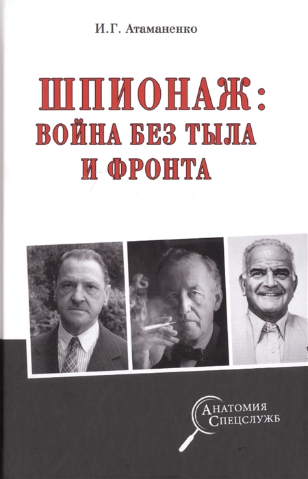 Презентация на тему человек и война единство фронта и тыла 10 класс