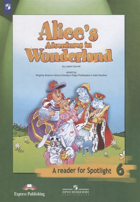 

Alice s Adventures in Wonderland Книга для чтения 6 класс