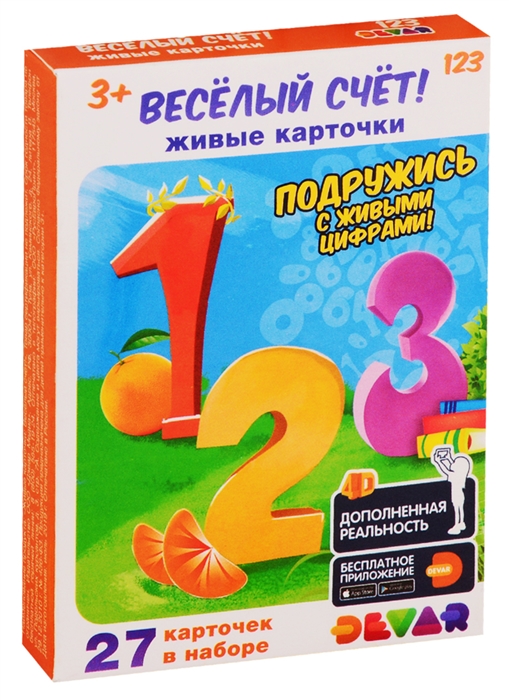 

Живые карточки Веселый счет