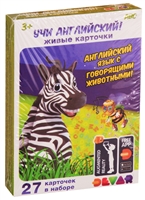Живые карточки. Учи английский Живые карточки. Учи английский