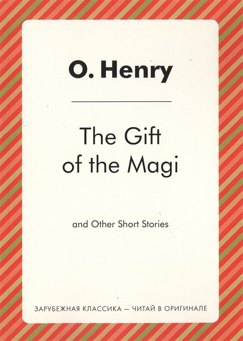 

The Gift of the Magi and Other Short Stories