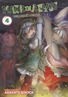Made in Abyss. Созданный в бездне. Том 4 Made in Abyss. Созданный в бездне. Том 4
