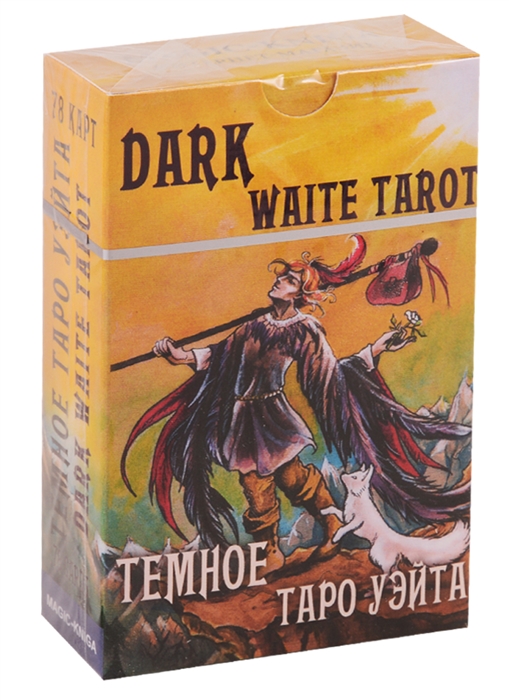 

Темное Таро Уэйта Dark Waite Tarot