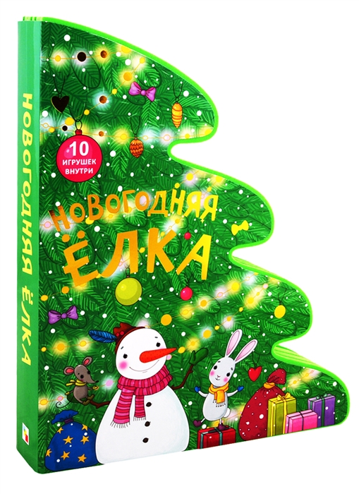 

Новогодняя елка