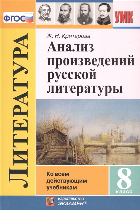 Развитие общественной мысли и литературы 8 класс история россии презентация