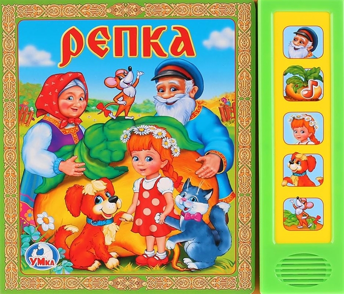 

Репка