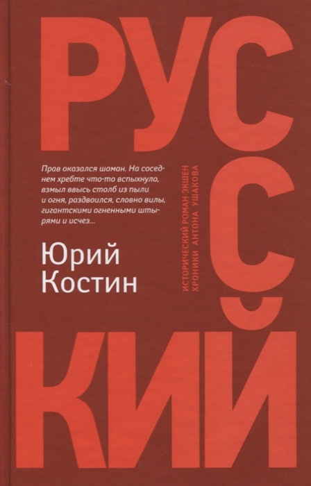 

Русский