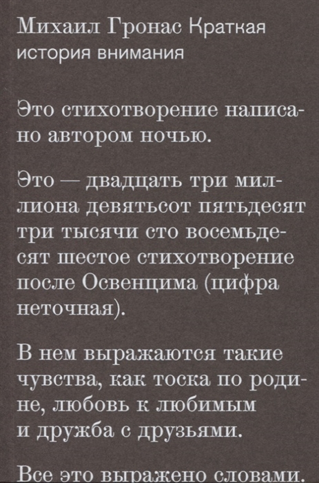 

Краткая история внимания