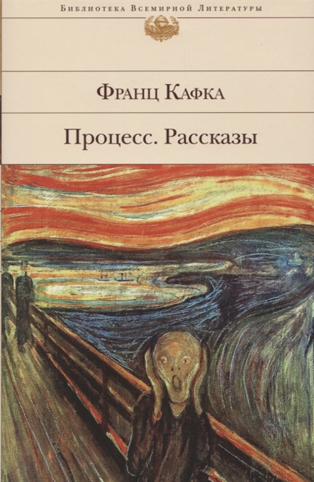 

Процесс Рассказы