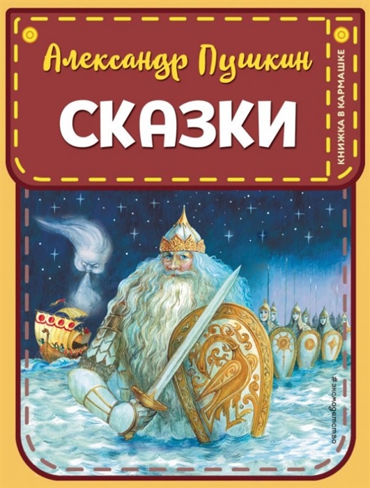 

Сказки