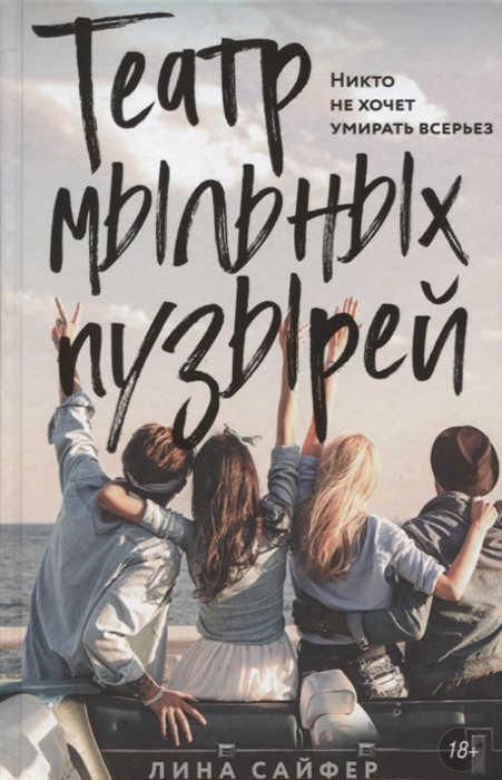 

Театр мыльных пузырей