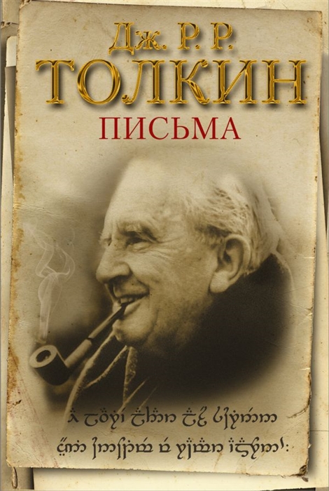 

Письма