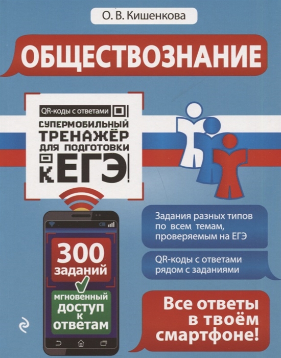

Обществознание
