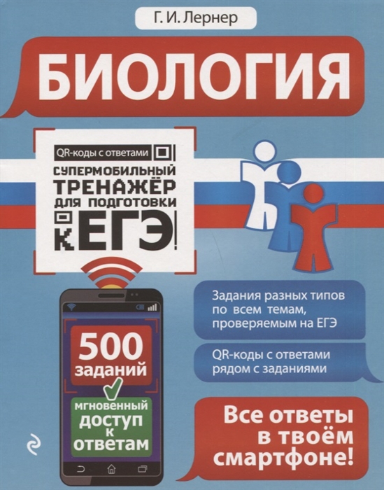 

Биология