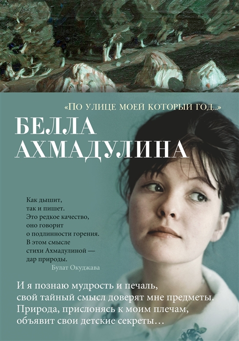 

По улице моей который год