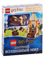 LEGO. Harry Potter. Построй волшебный мир (книга + набор из 101 элемента) LEGO. Harry Potter. Построй волшебный мир (книга + набор из 101 элемента)