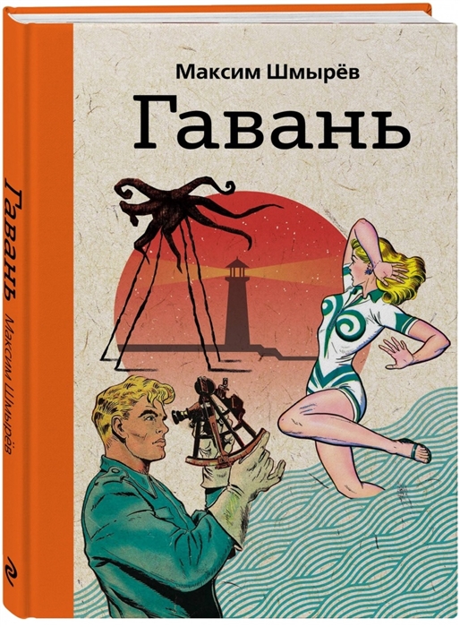 

Гавань