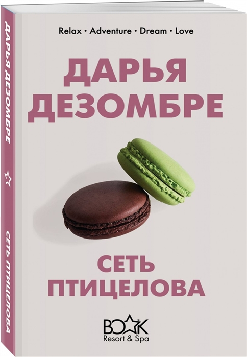 

Сеть птицелова