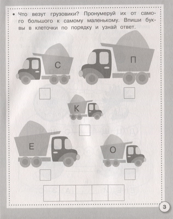 Земноводное авто 7 букв