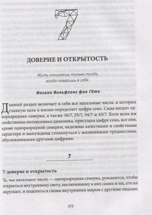 Большая книга электрика самое полное иллюстрированное руководство в м жабцев книга