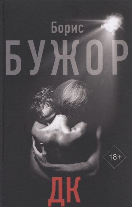 

ДК