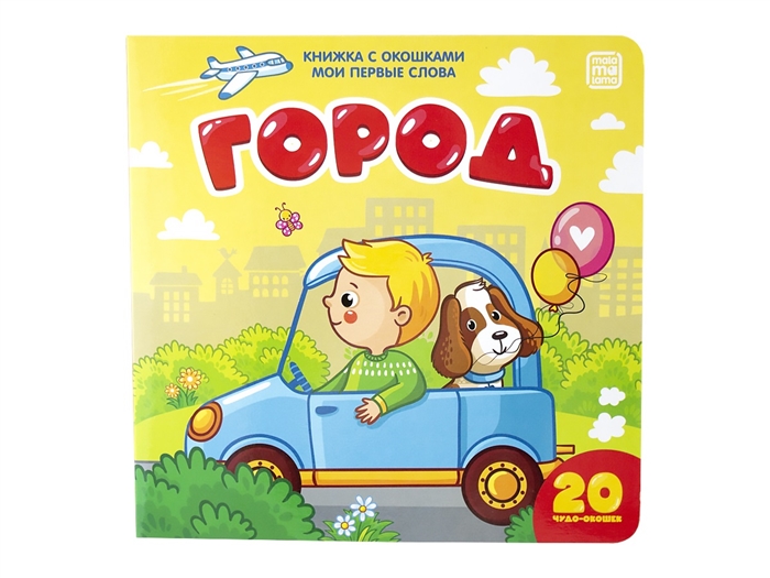 

Город