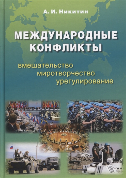 Военно политические союзы и международные конфликты на рубеже xix хх вв презентация