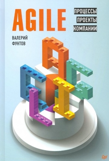 

Agile Процессы проекты компании