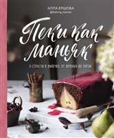 Пеки как маньяк Пеки как маньяк