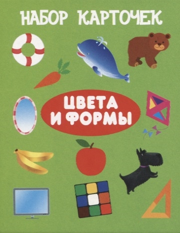 Василевская А., Немирова Г., Вовикова О. и др. (худ.) - Набор карточек Цвета и формы