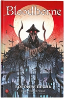 Bloodborne. Воронья песнь Bloodborne. Воронья песнь