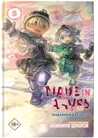 Made in Abyss. Созданный в бездне. Том 5 Made in Abyss. Созданный в бездне. Том 5
