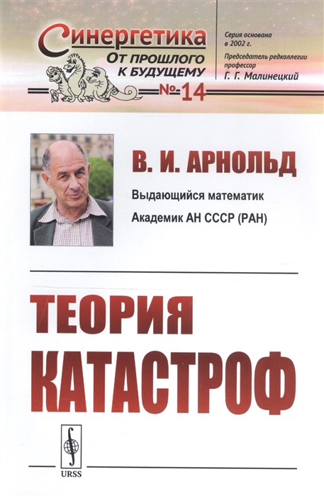 

Теория катастроф