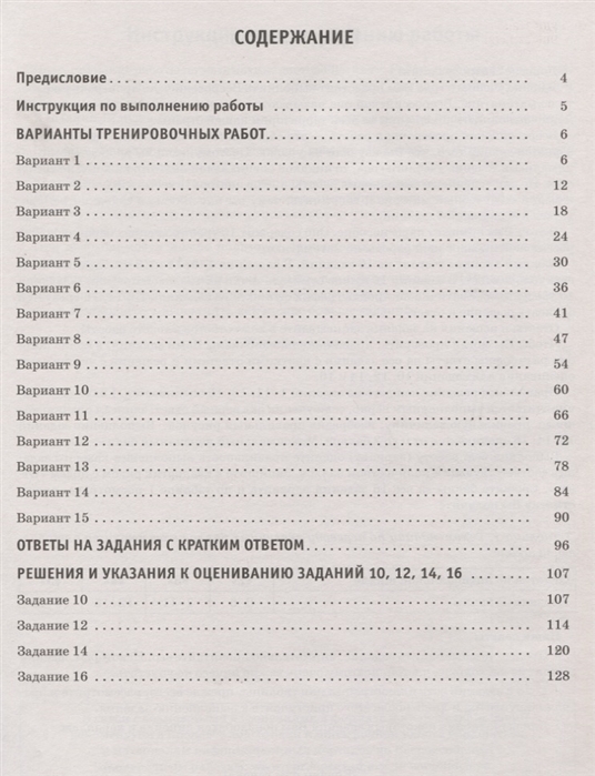 Впр 7 класс скрипка. ВПР русский язык 7 класс Сенина. ВПР по русскому 7 класс тренировочные работы Кочергина ответы. ВПР русский язык 10 тренировочных вариантов 7 класс Сенина гдз. ВПР 7 класс русский язык.