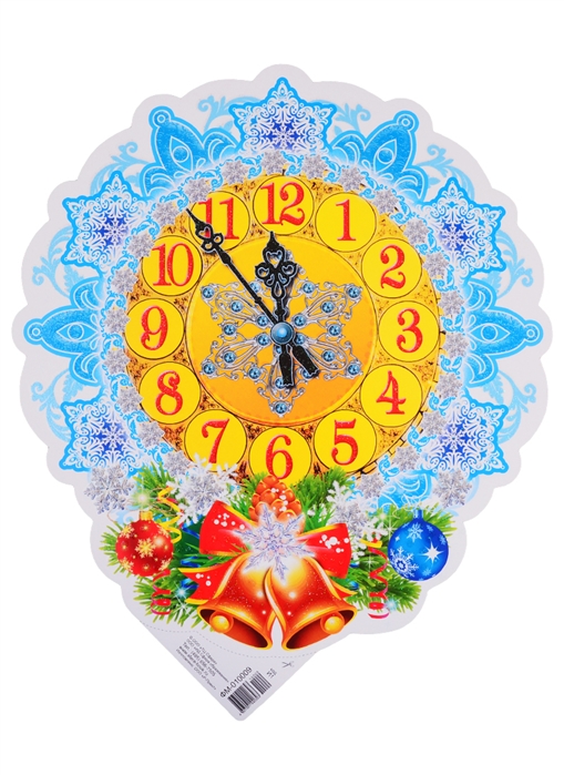 Мини-плакат Новогодние часы
