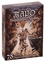 Таро "Пятнашки Дурака". 78 карт. Книга-руководство Таро "Пятнашки Дурака". 78 карт. Книга-руководство