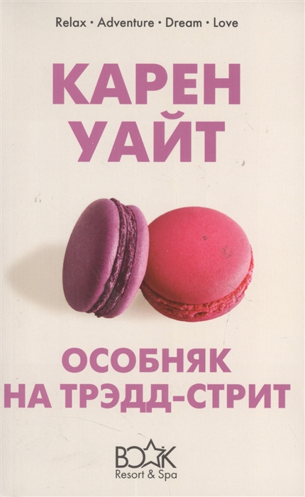 

Особняк на Трэдд-стрит