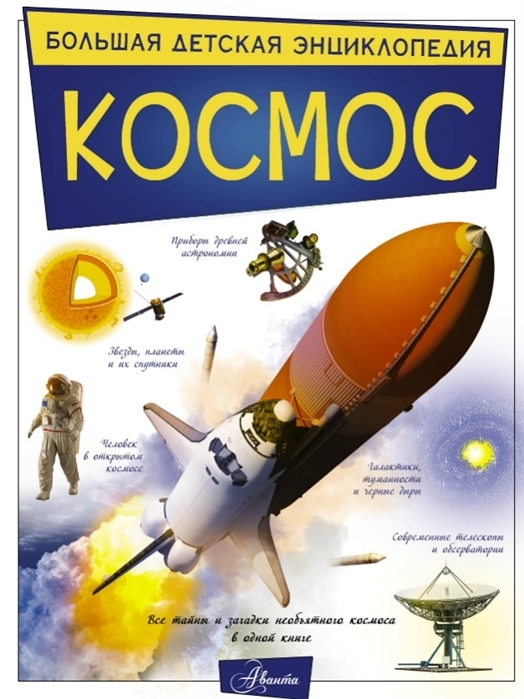 

Космос