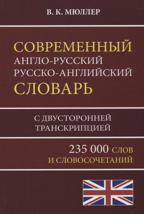 Составить словарь англицизмов не менее 30 слов сферы интернет и компьютерные технологии