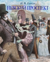 Невский проспект Невский проспект